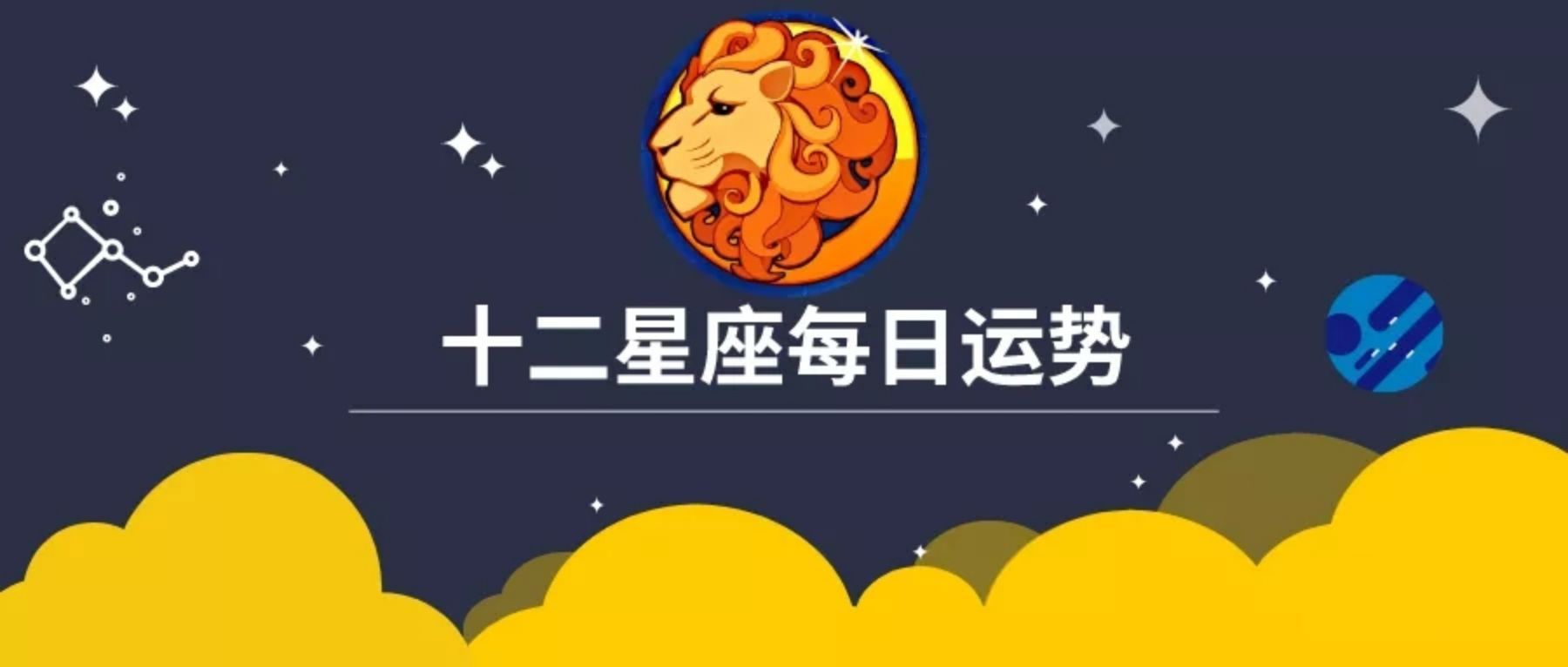 2021年10月20日，白羊座，金牛座，双子座，每日运势