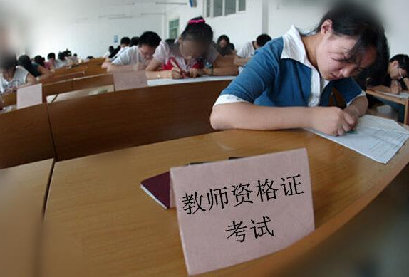 师范生“职业能力标准”出炉，教师考核日益严格，关乎能否上岗