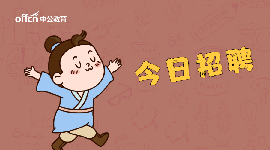 报名提醒：天津外国语大学附属滨海外国语学校招40人！待遇好