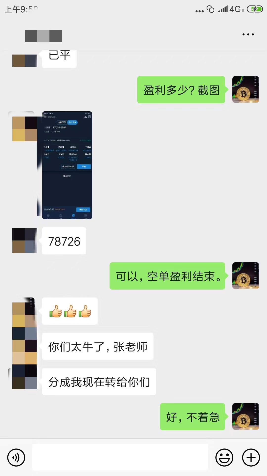 【老张浅谈】何谓比特币BTC永续合约交易