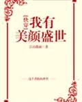 快来！从此不书荒/15本高质量快穿文/爽文/女主帅炸天