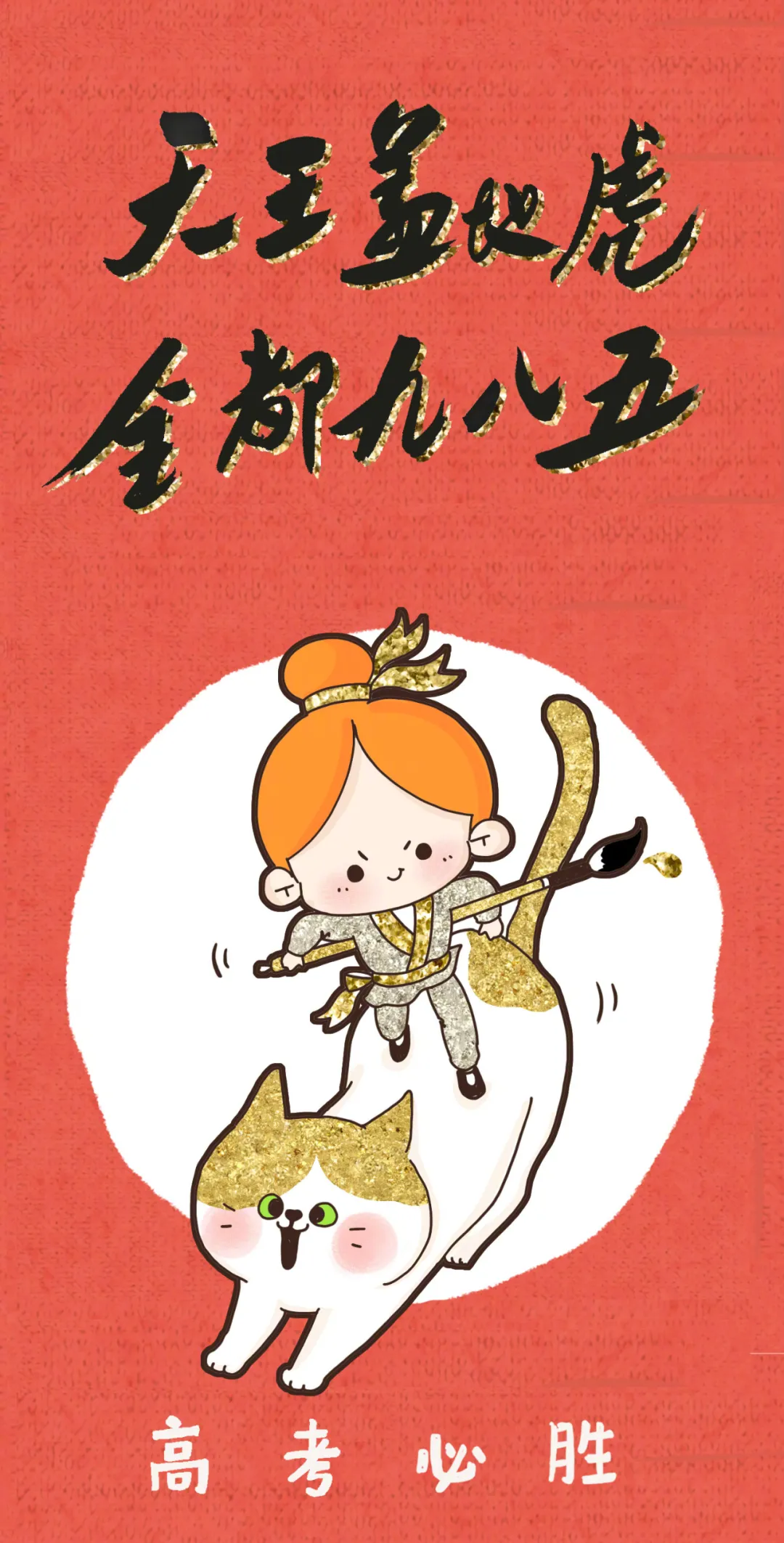 2020高考最难忘的10个瞬间:心之所向,终将抵达!