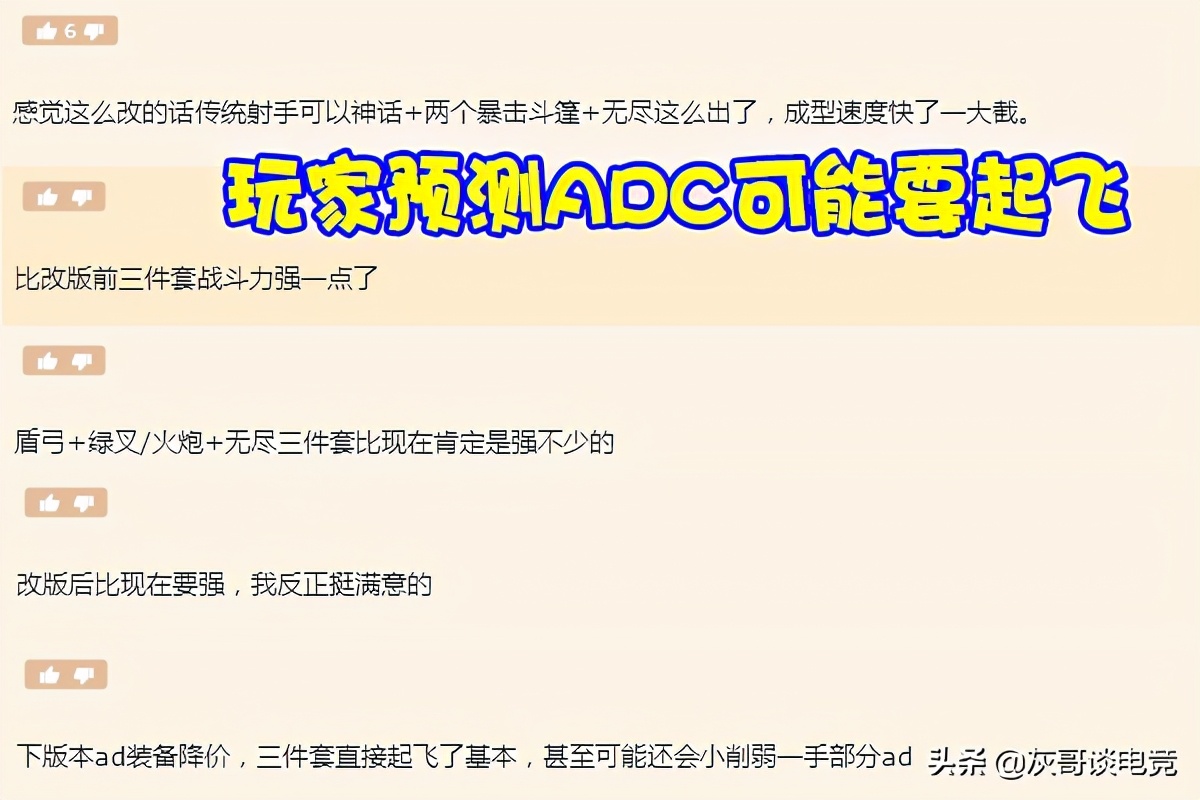 刚上线就被重做，S11最具争议AD装出炉，玩家称ADC有救了