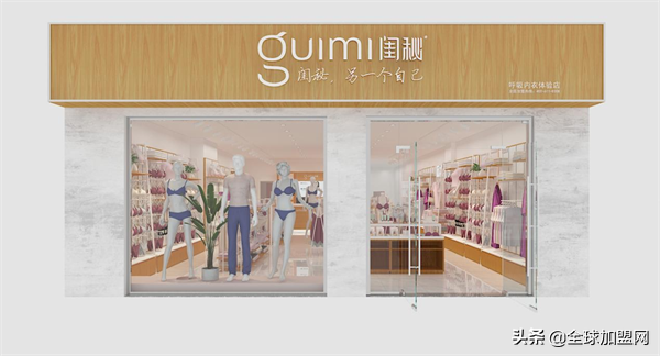 驚喜！開一家閨秘內(nèi)衣小型加盟店成本僅用五萬(wàn)元
