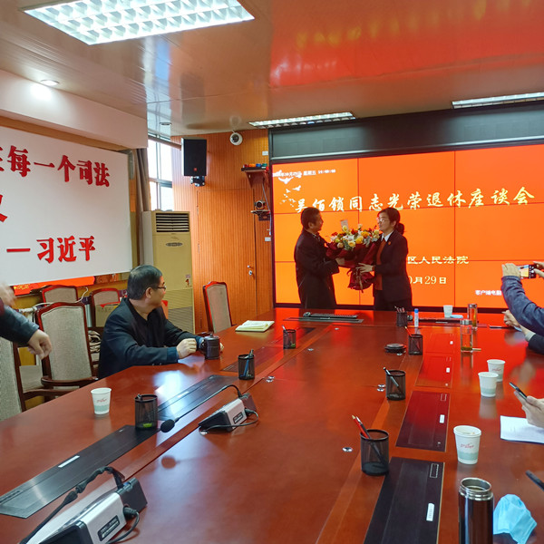 西安临潼法院：召开干警光荣退休座谈会