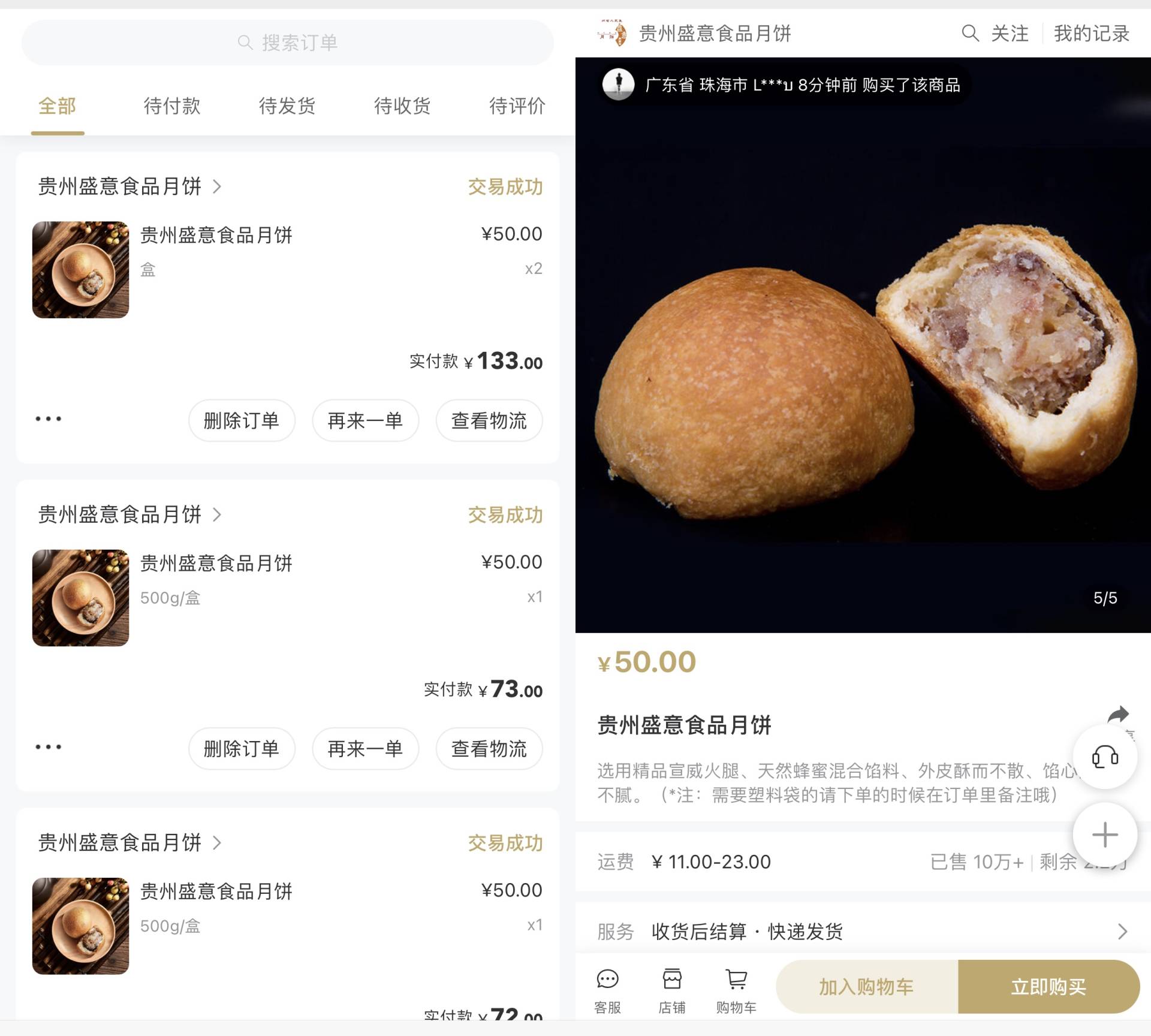 不是网红！12种地方糕点特产，我回购了三次以上，推荐给你们
