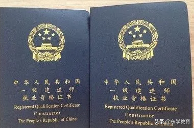 注册师之家（2020一级建造师不值钱）