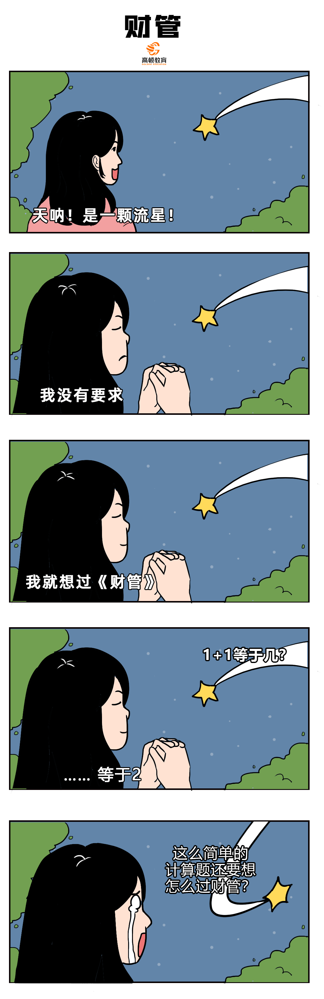 “关于中级会计考试延期到10月的可能性！”