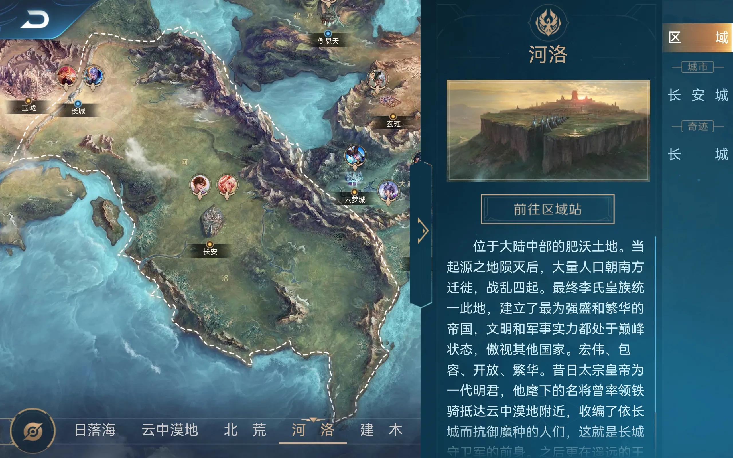 王者荣耀 地图怎么看-王者荣耀世界地图详细介绍