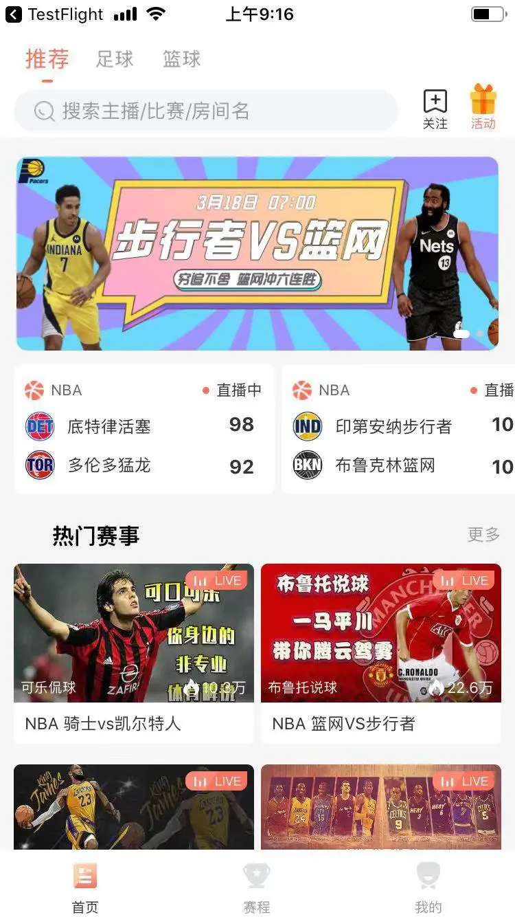 NBA看球宝官网(球迷福利 | 超清直播的球赛？还可以回拨！关键还免费)