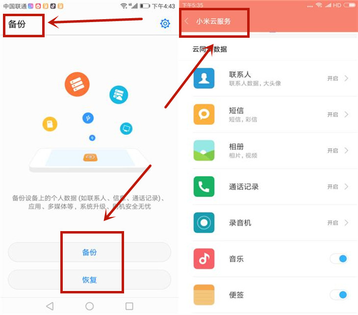 怎样将旧手机里面的数据，丝毫不差的转移到新手机？一键教你搞定