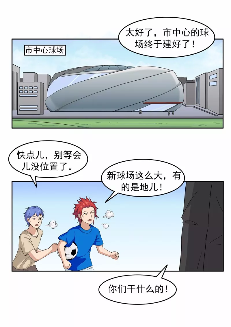 我的世界杯简笔画(短篇漫画：我们的世界杯)