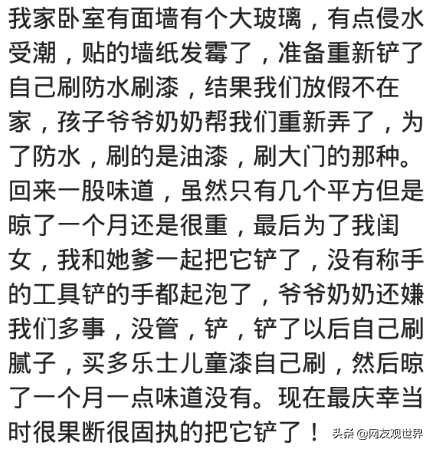 孕妇能住刚装修完的房子么？网友：最后害了孩子一辈子