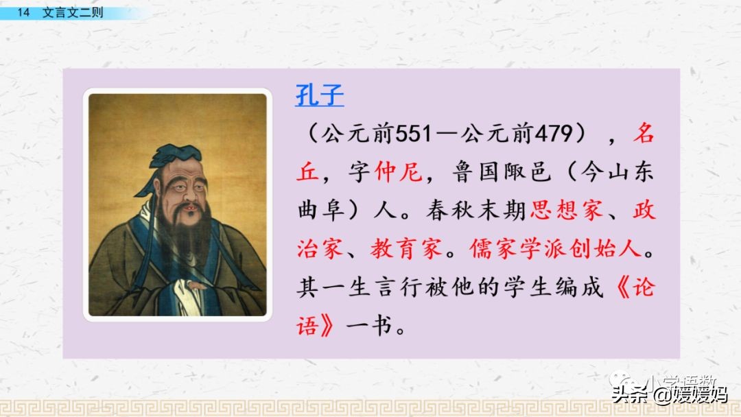 日出江花红胜火的作者及知识点分析