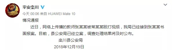 “死者是被殴打并被扔下楼”？属不实消息！｜法治新闻快递