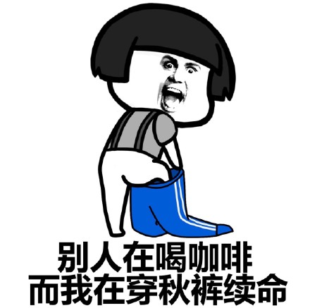 蘑菇头佛系过冬秀表情包大全