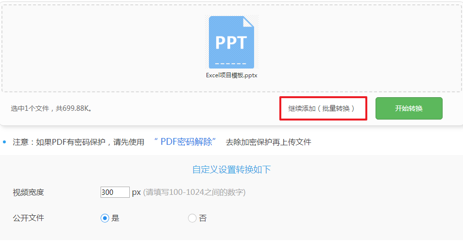 9102年，你还不知道PPT怎么转换成视频吗？小心落伍了