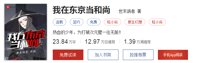 经典网络小说看腻了？来看看这十部最新热门小说