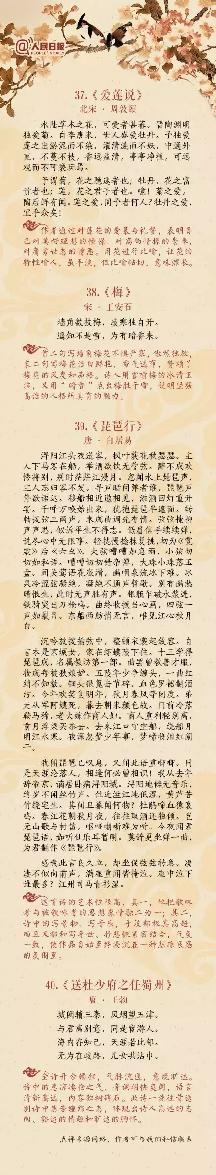 中国历史上高水平的40首诗词