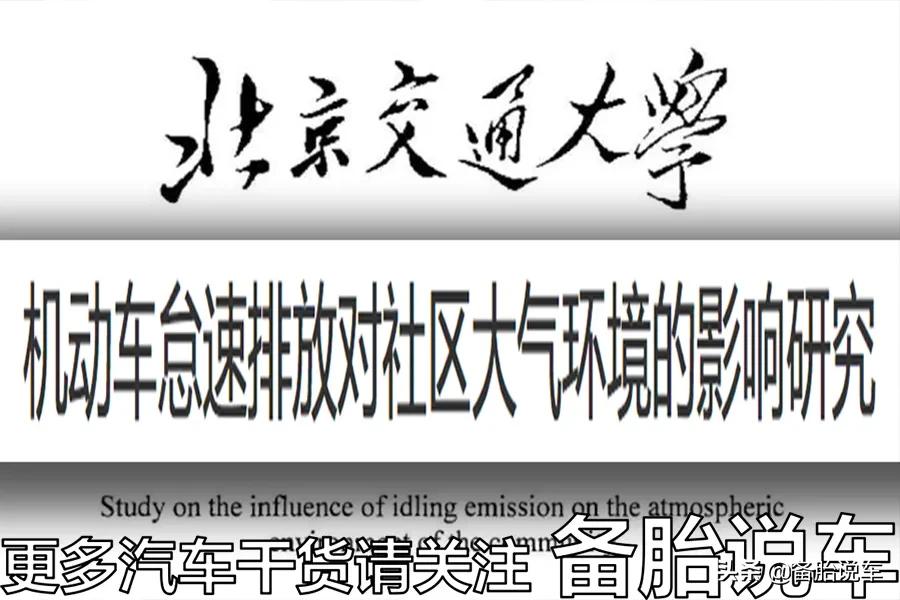 忘记熄火了，车子怠速一晚上，对车有什么影响？发动机会不会开锅