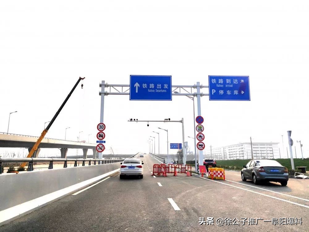快捷到达高铁阜阳西站！这份攻略请收好