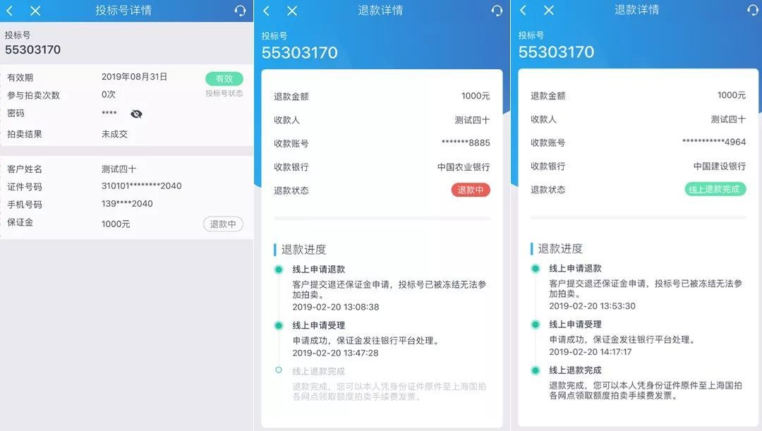 沪牌标书到期，如何在线申请电子标书？