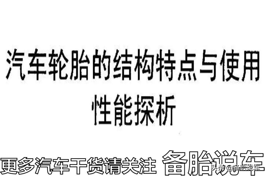 轮胎被钉子扎了要立刻补？老司机：普通轮胎都能继续跑几十公里