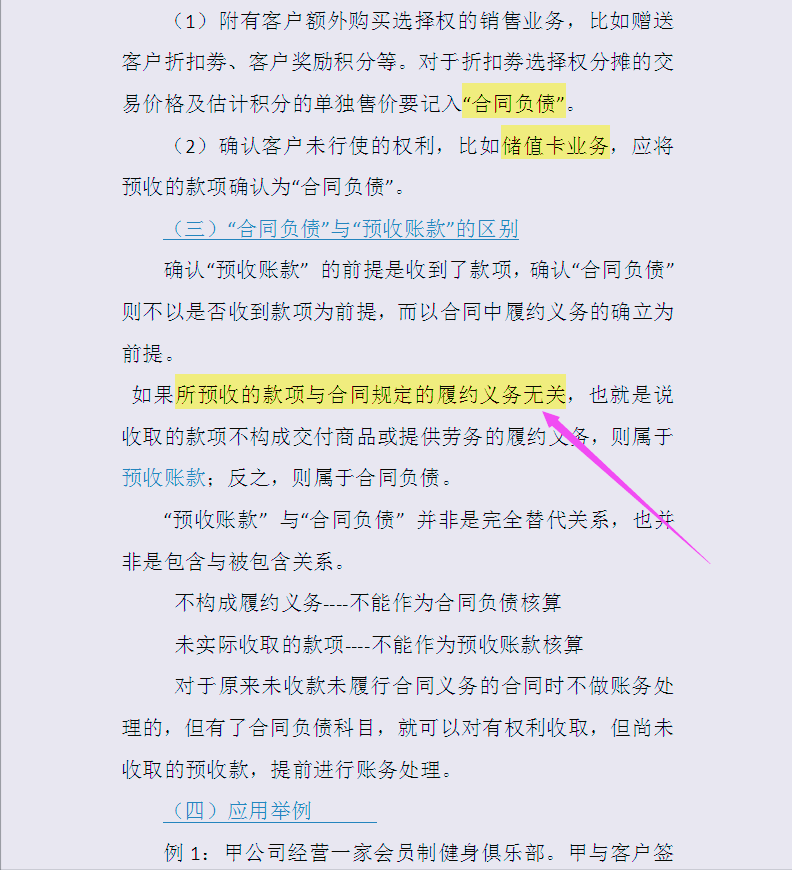 2021最新最全会计科目表，附新增科目账务处理案例解析，收藏版