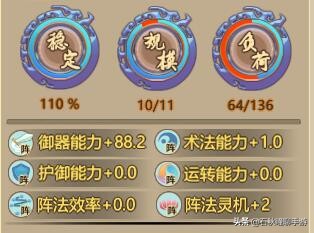 《了不起的修仙模拟器》战斗还能这么玩？教你新版本阵法怎么设计