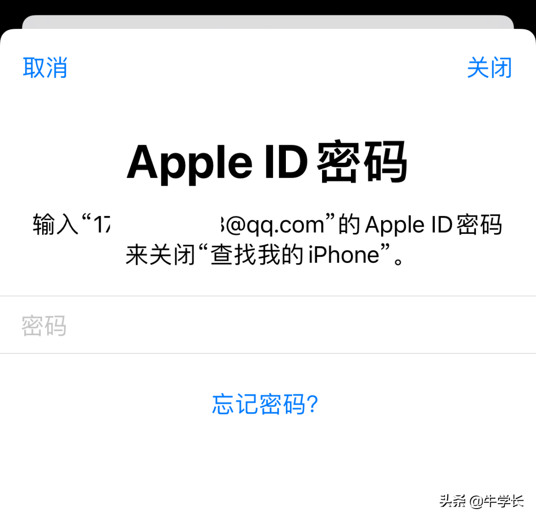 Apple ID已停用？教大家強制退出id賬號