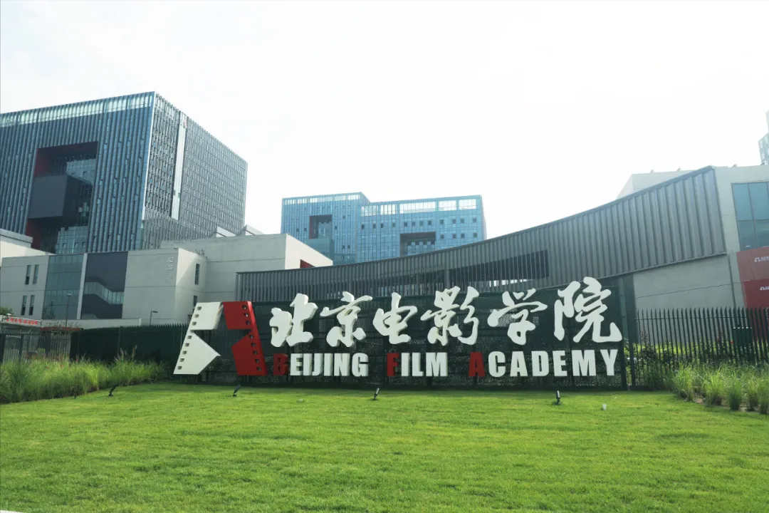 北京电影学院有哪些艺考专业如何备考，录取分数线是多少？