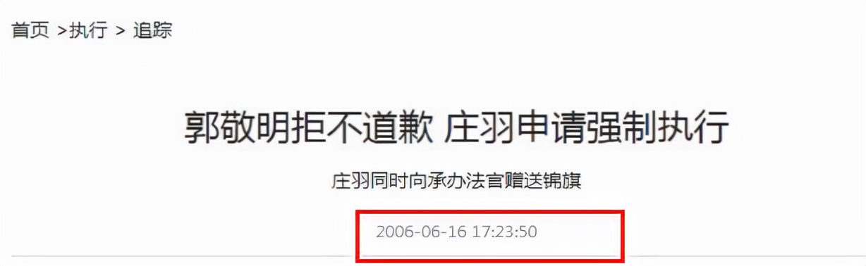 “抄袭大王”郭敬明：抄完一本又一本，终于在38岁时输得彻彻底底