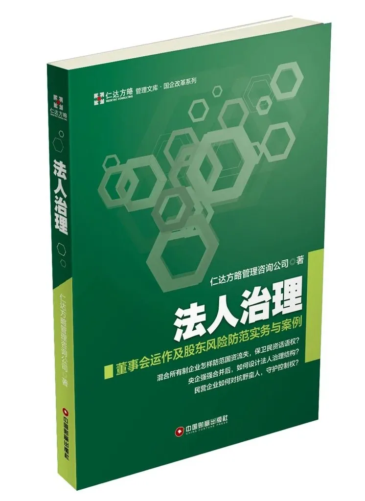 治理结构涉及,治理结构包括