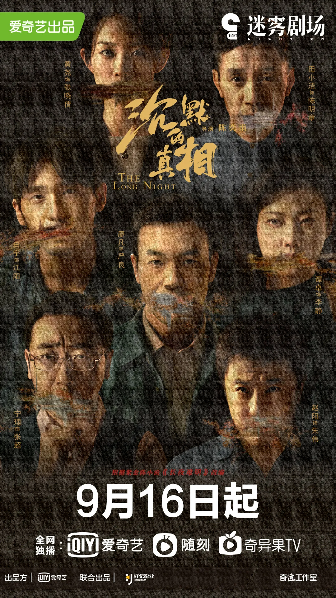 适合国庆宅家的5部迷你剧,一口气看完好痛快