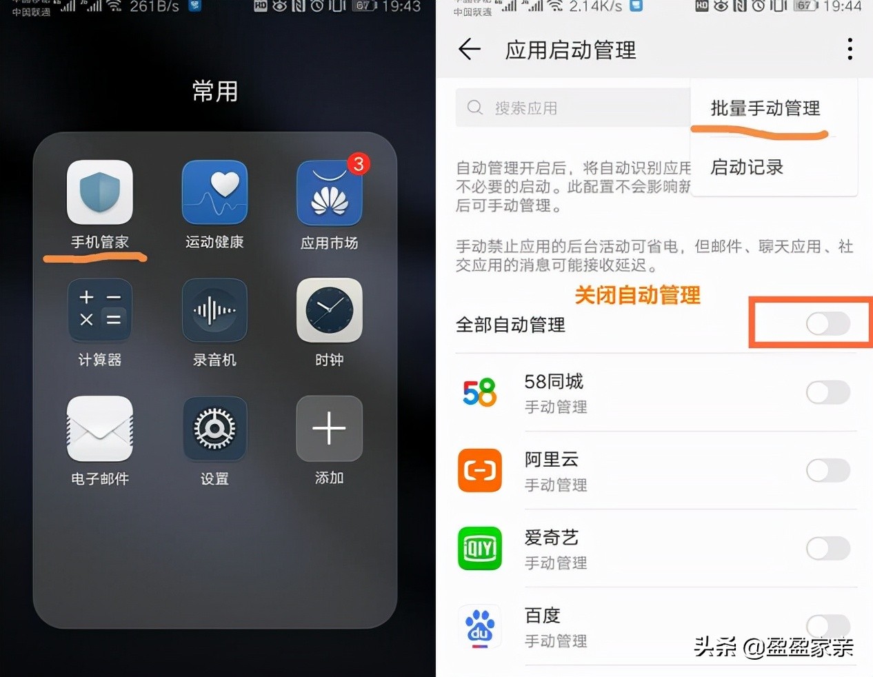 手機后臺很耗電，我們應該如何關閉后臺應用呢？