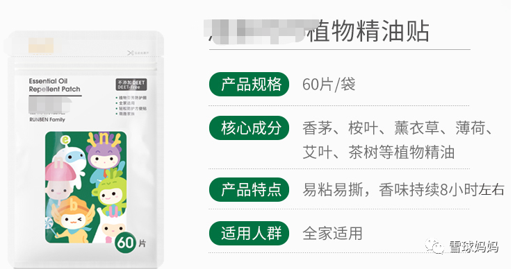 婴儿防蚊虫叮咬药膏及驱蚊贴十大品牌推荐