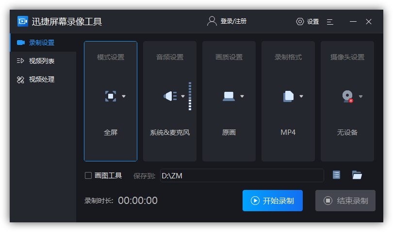 亲测10款电脑录屏软件，最终只留下这2个，用起来超爽