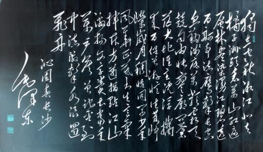 毛泽东诗词：《沁园春·长沙》——铿锵有力，意境高远 