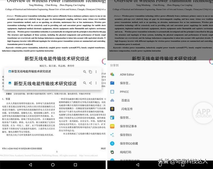 听说iPhone的悬浮球是最好用的？我fooView表示不服
