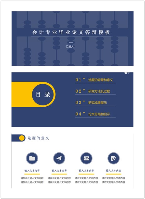 会计大专毕业论文（福利）