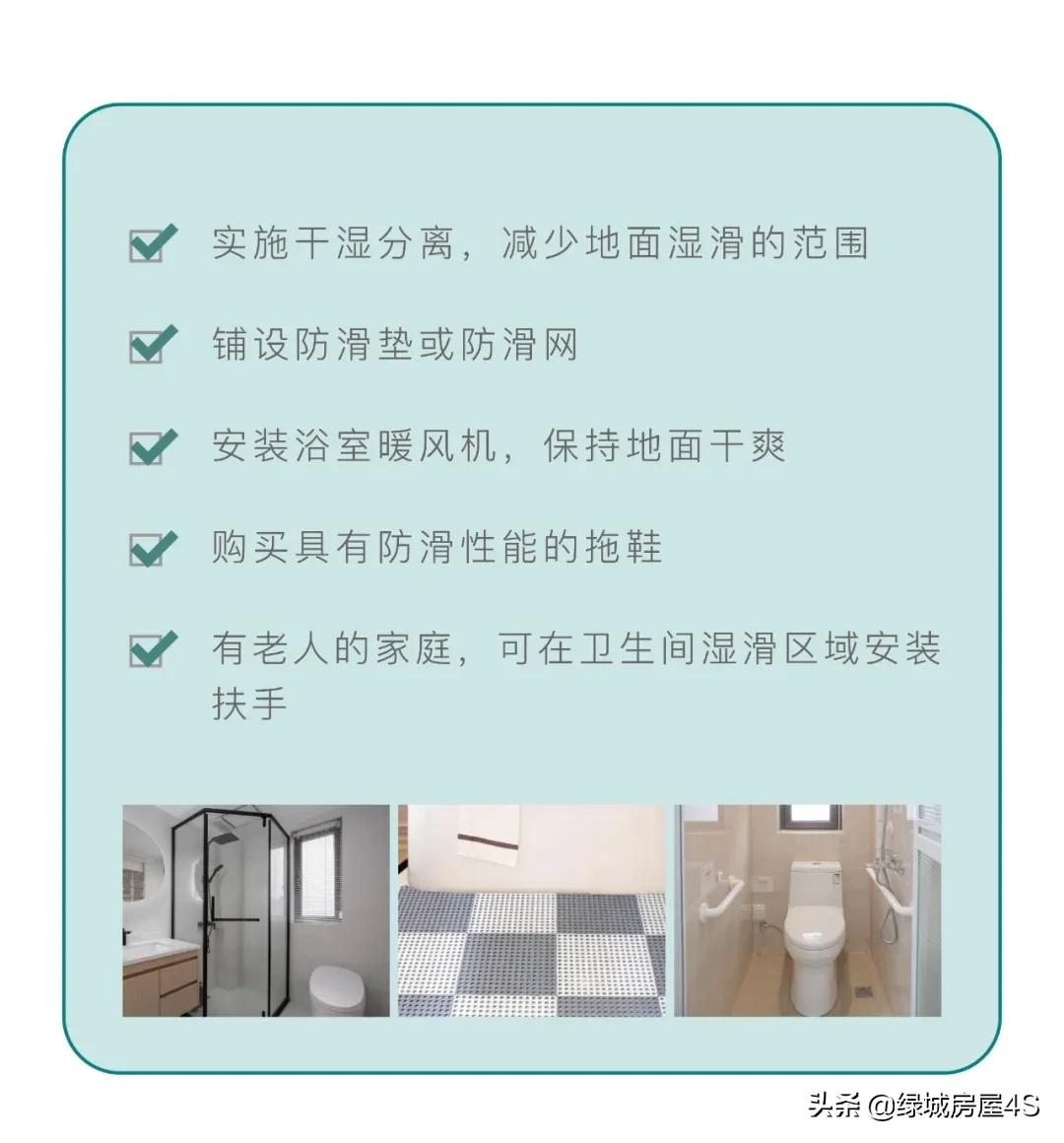 好奇!防滑瓷砖真的能防滑吗?