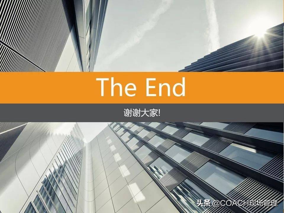 现场管理（QCC)-QCC品管圈活动步骤及培训教材（97页）
