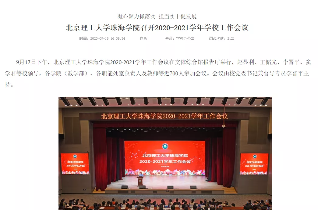 多校转公办！全国独立学院转设情况最新盘点，学费降了吗？