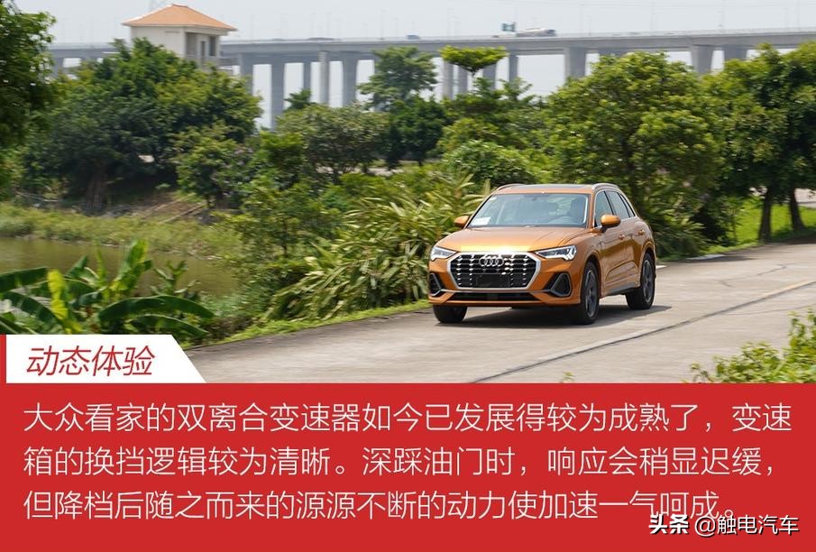 全面升级 奥迪全新Q3 40 TFSI试驾报告