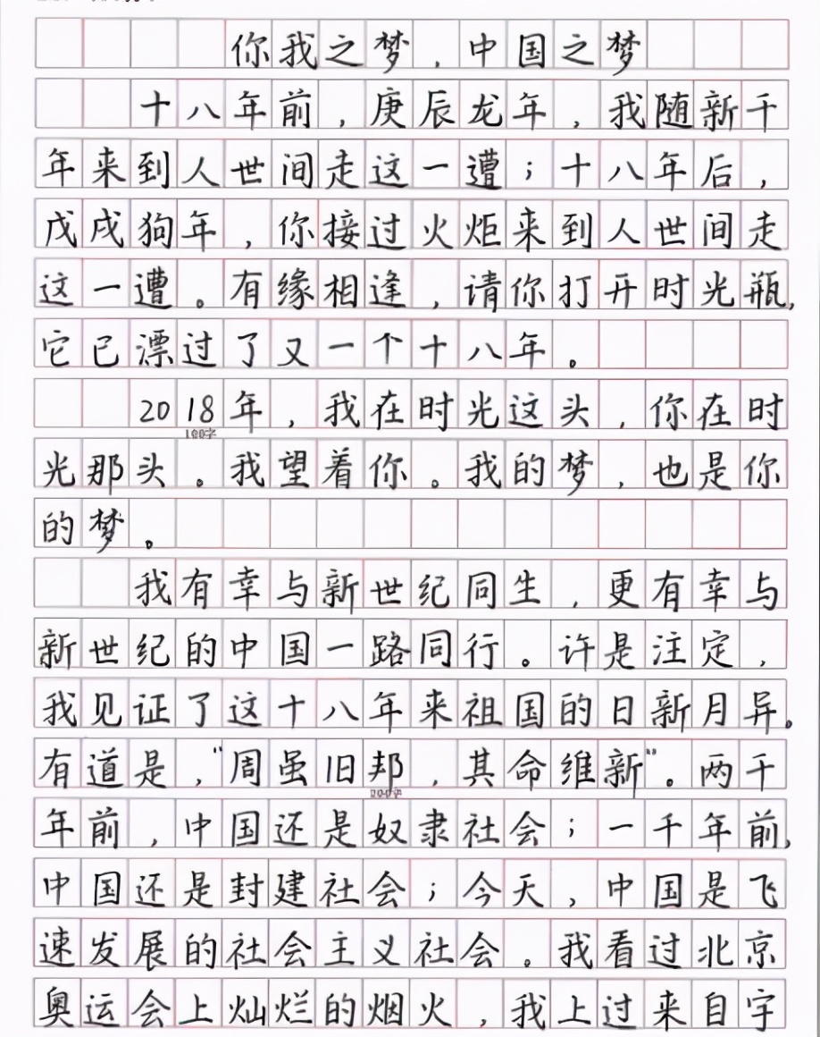 高考出现“神仙卷面”，字迹工整如印刷，阅卷老师看后不忍扣分