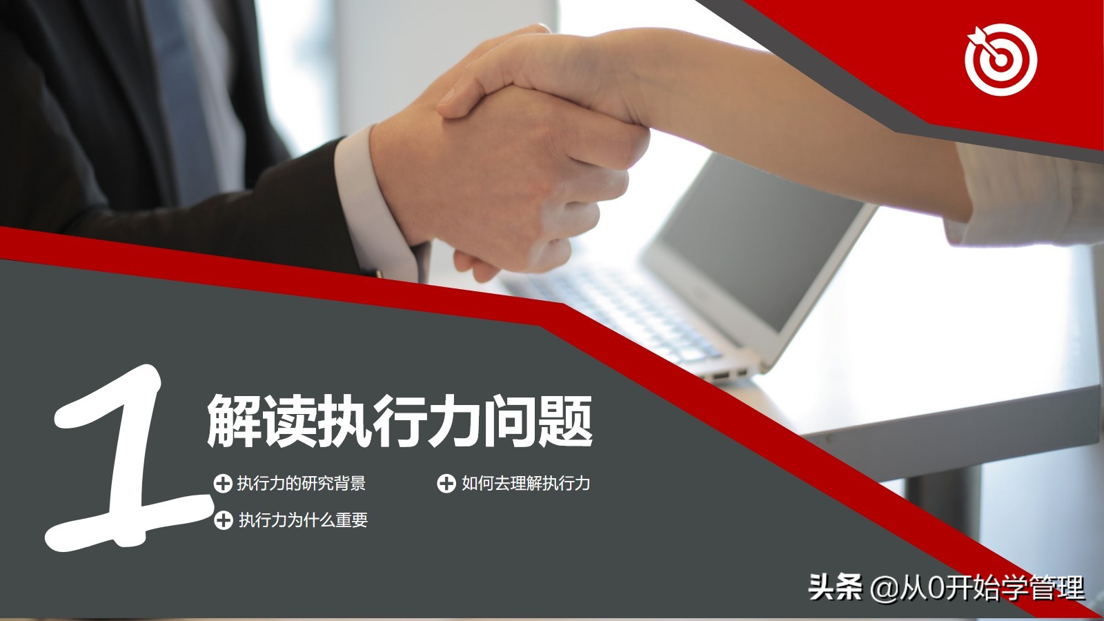 百万年薪高管总结的提升团队执行力的心得：打造卓越执行力的秘密