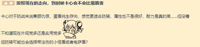 魔兽世界TBC：卡心价格将超越蛋盾？究竟谁才是P3最强盾