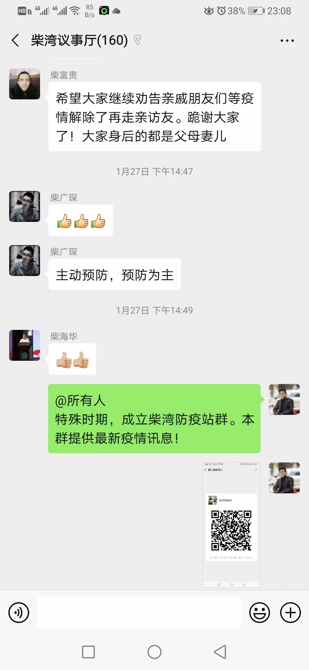 一个大学教师的返乡“疫情”日记