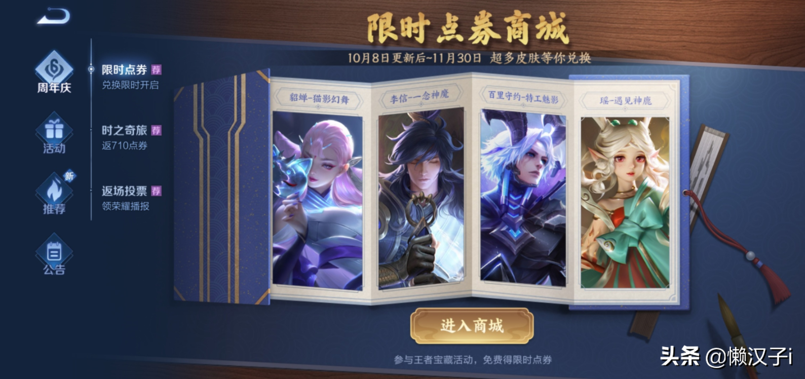 王者荣耀：送1000+点券很良心？S1天美的活动才能叫“超级福利”