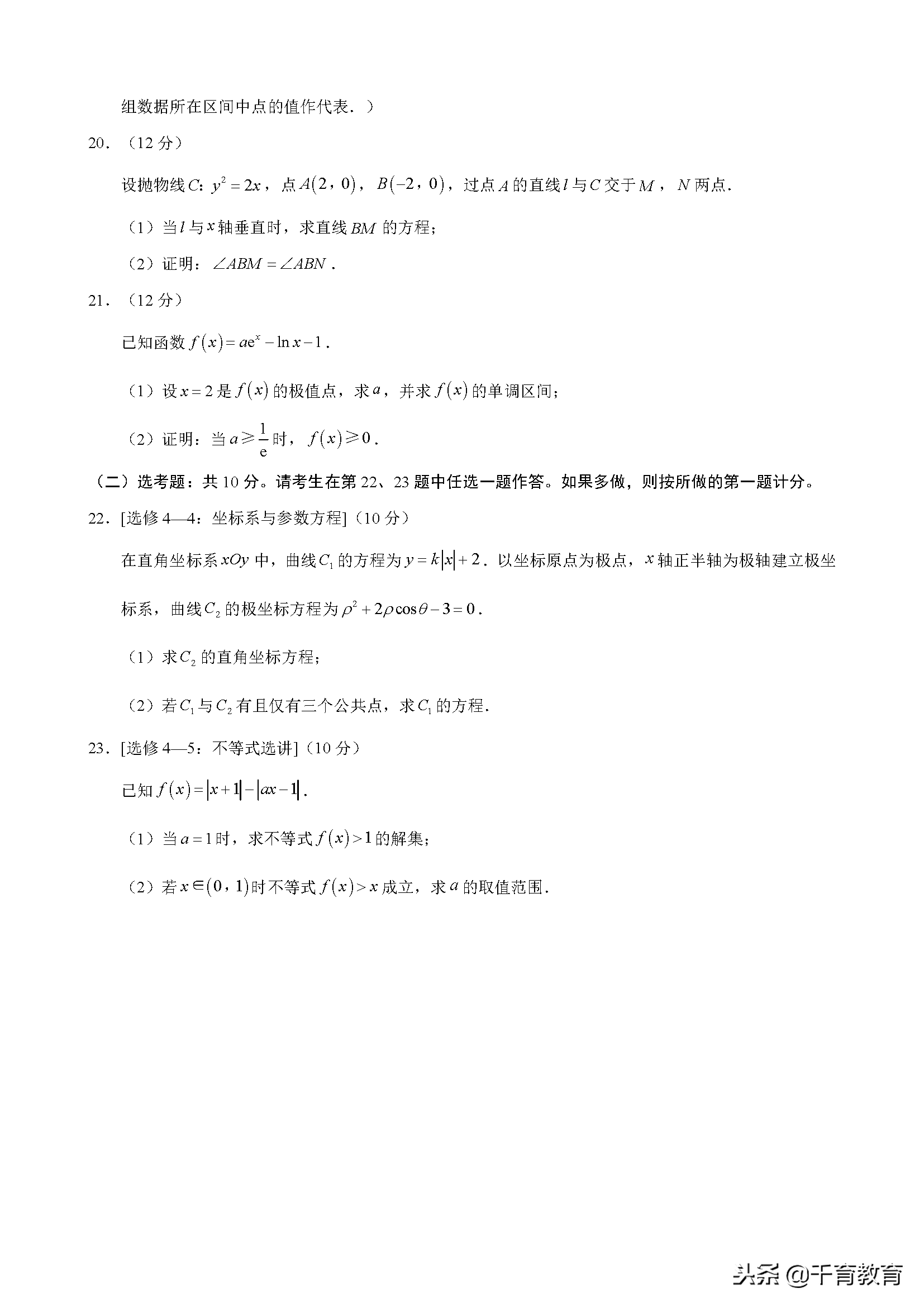 2018年全国卷Ⅰ文科数学高考试题（含答案解析版）